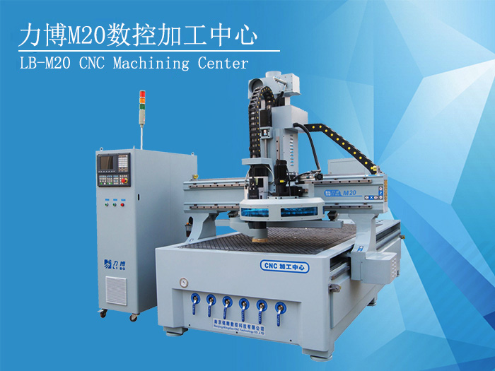 M20自動上下料板式家具生產數(shù)控開料機設備
